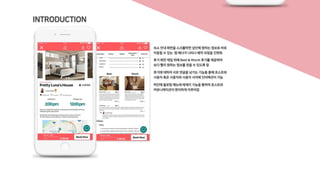 라이트브레인 UX 아카데미 8기 오픈프로젝트 [Airbnb 어플리케이션 UX/UI개선 Design]