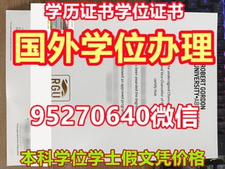 毕业证成绩单学历认证学历认证 本科研究生留学回国