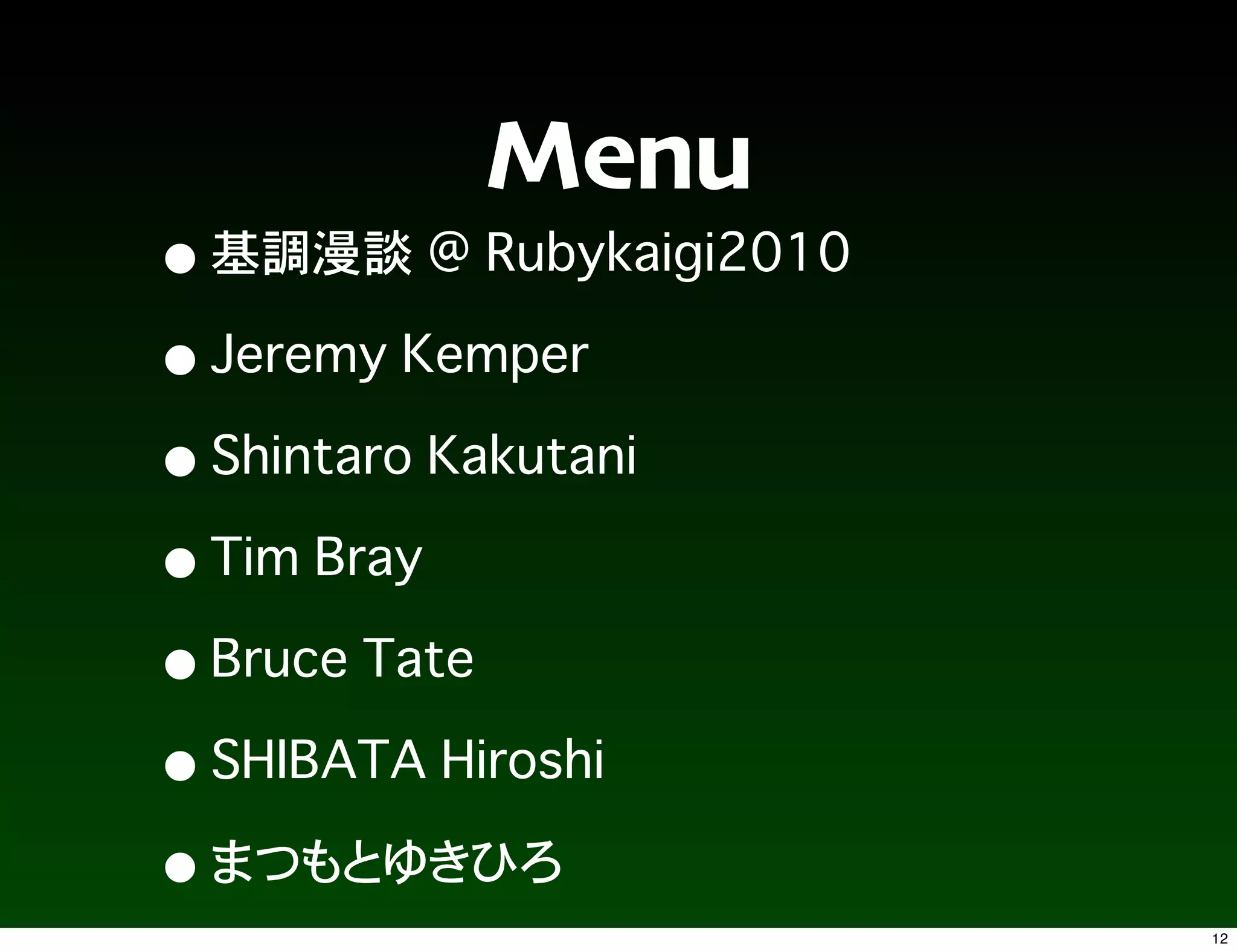 Menu
•
•
•
•
•
•
•
           12
 