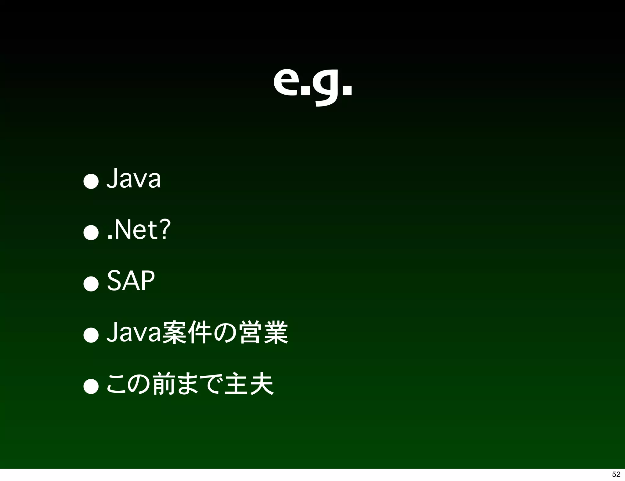 e.g.
•
•
•
•
•
           52
 