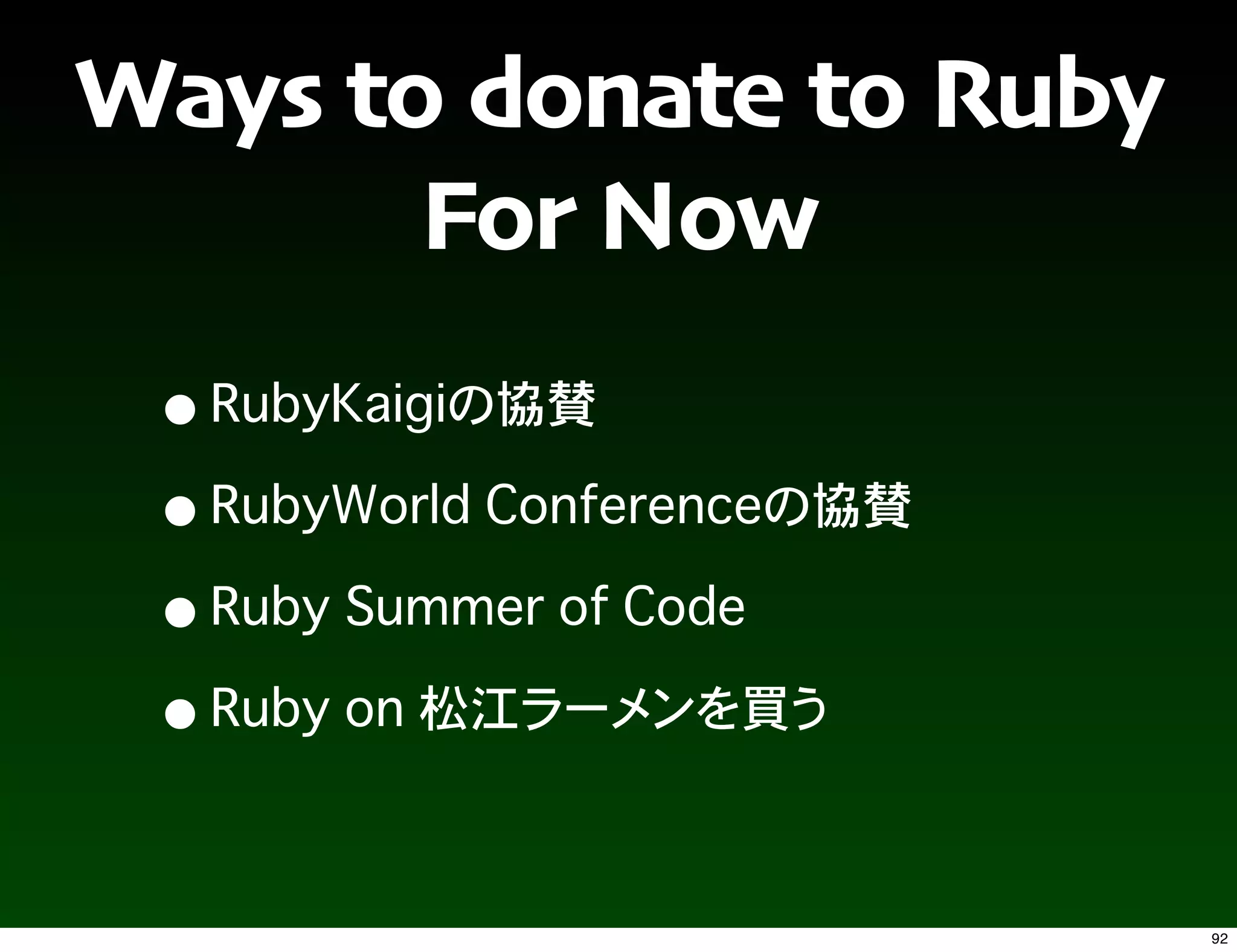 Ways to donate to Ruby
       For Now
 •
 •
 •
 •

                         92
 