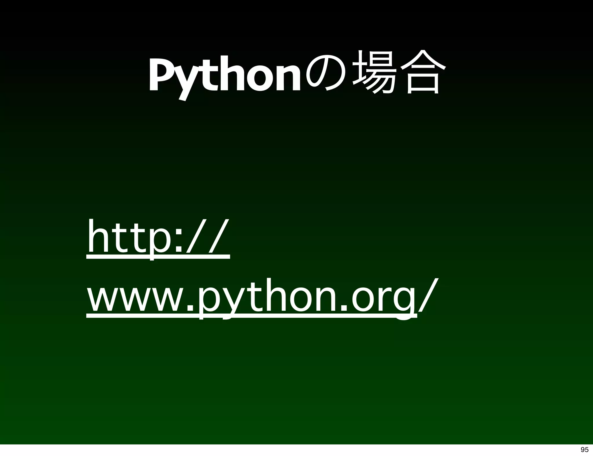 Python




         95
 