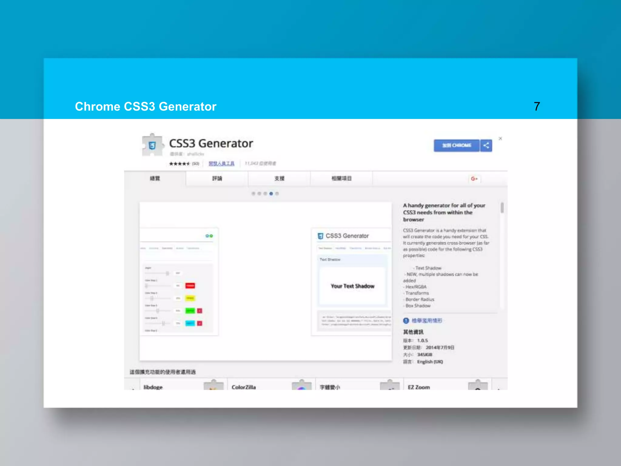 Chrome CSS3 Generator 7
 
