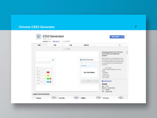 Chrome CSS3 Generator 7
 