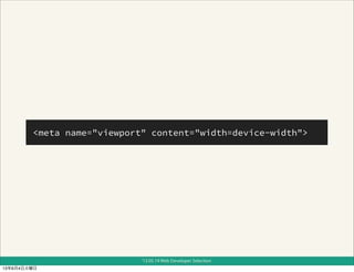 13.05.19 Web Developer Selection
<meta name="viewport" content="width=device-width">
1364ջ
 