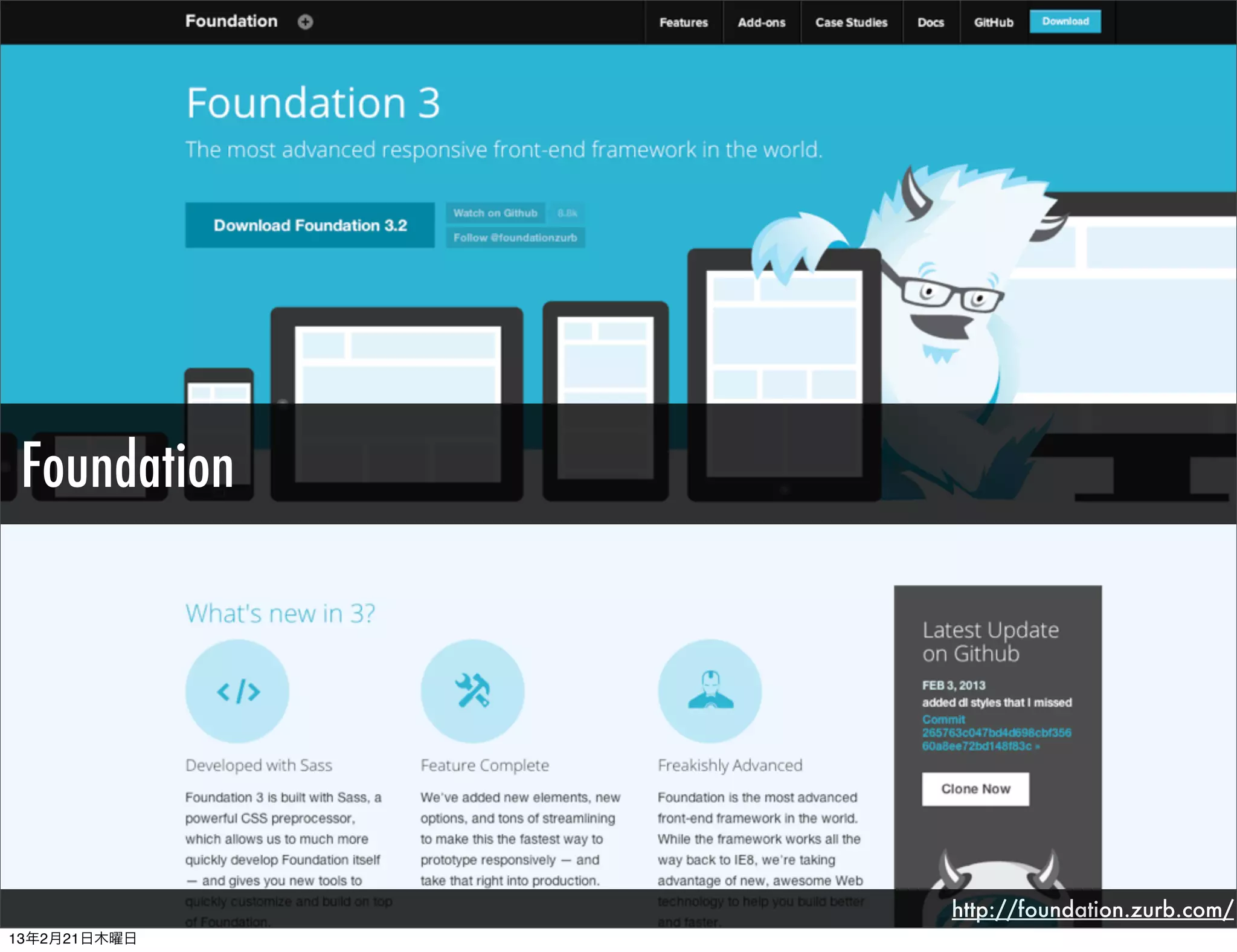 Foundation




              http://foundation.zurb.com/
13年2月21日木曜日
 