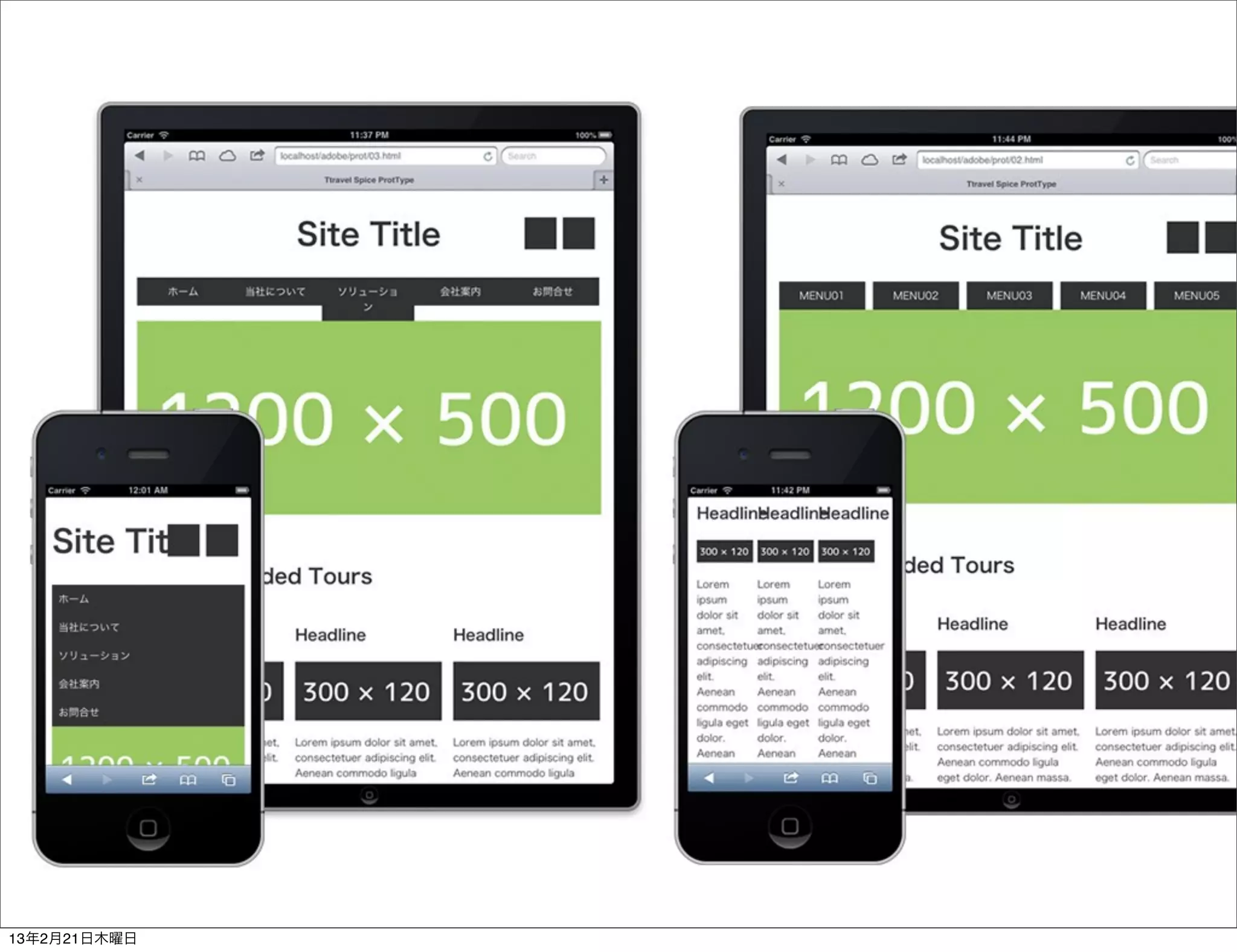 13年2月21日木曜日
 