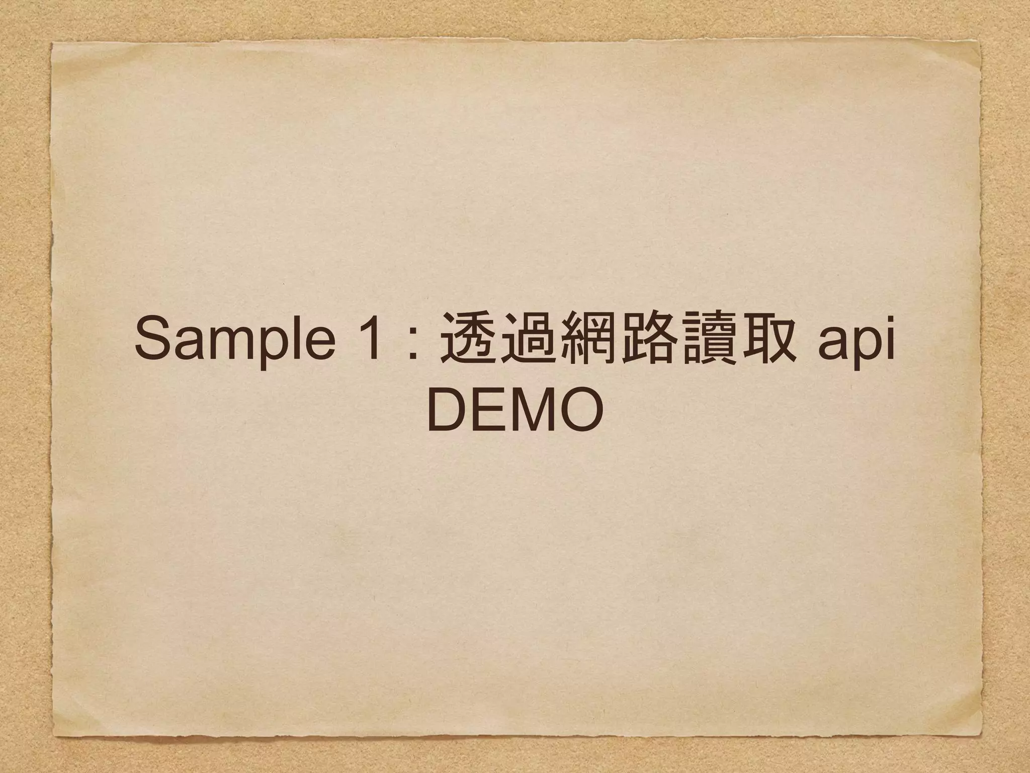 Sample 1 : api
DEMO
 