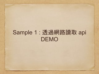 Sample 1 : api
DEMO
 
