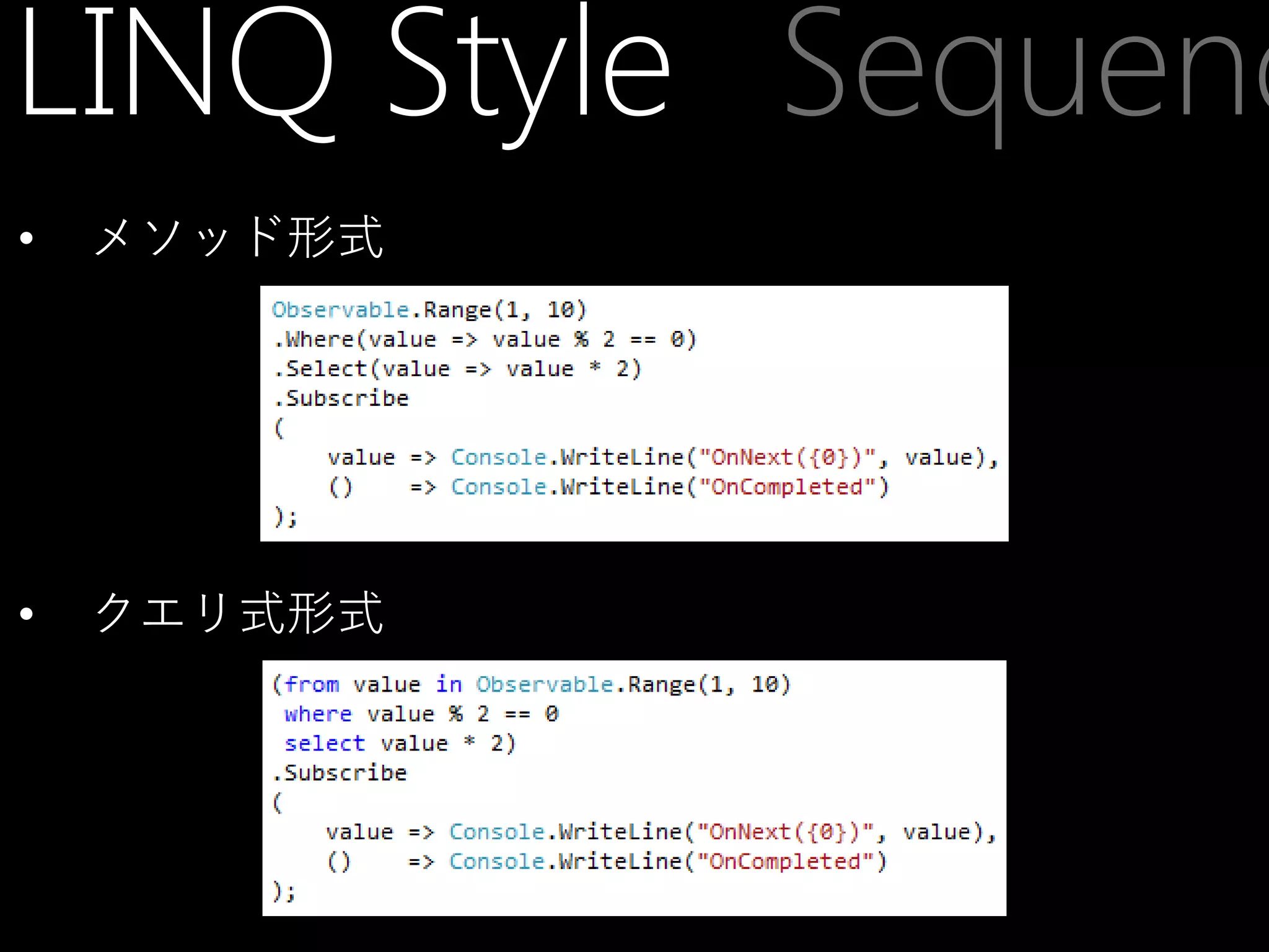 LINQ Style Sequenc
•

メソッド形式

•

クエリ式形式

 