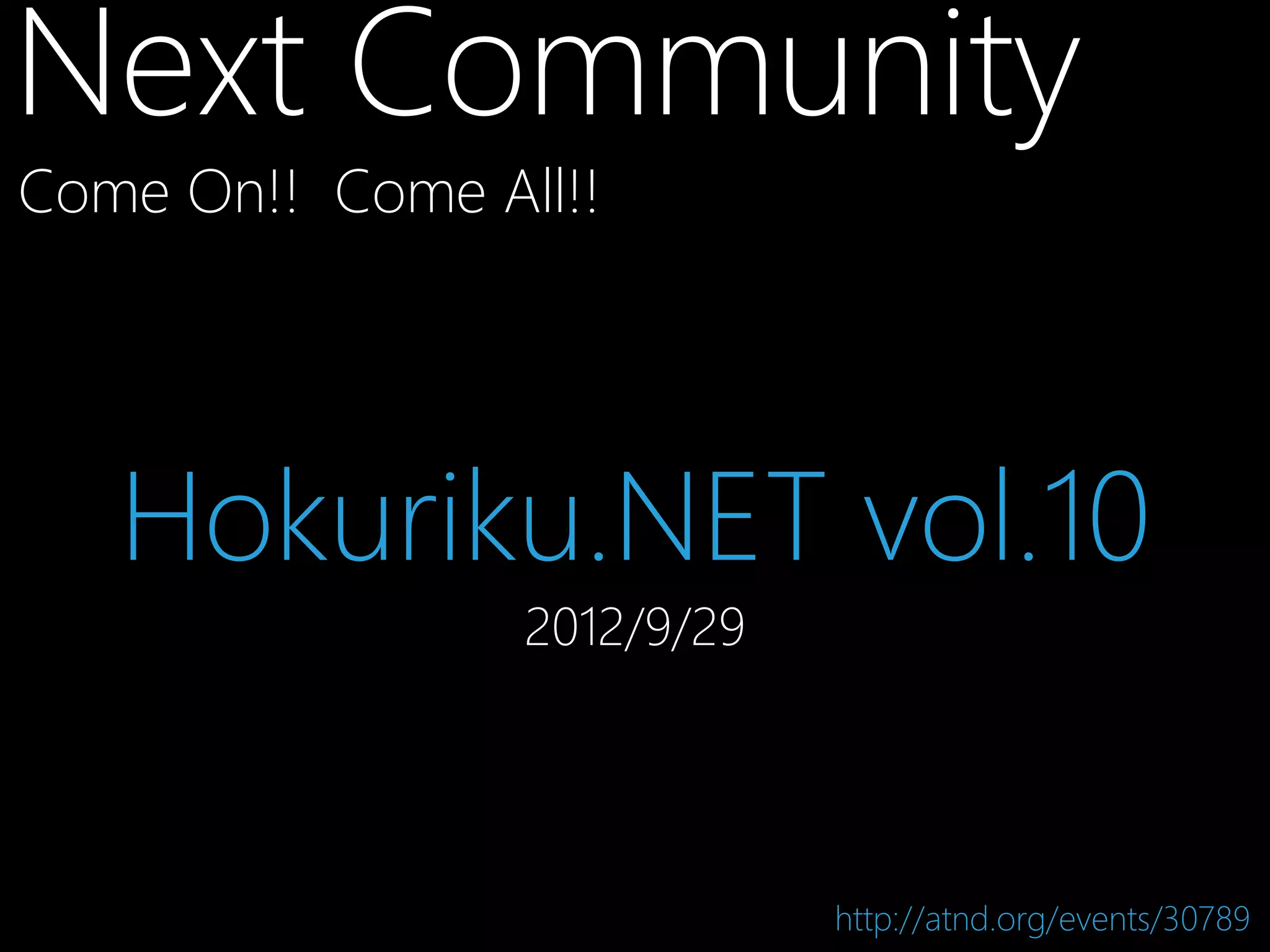 Next Community
Come On!! Come All!!

Hokuriku.NET vol.10
2012/9/29

http://atnd.org/events/30789

 