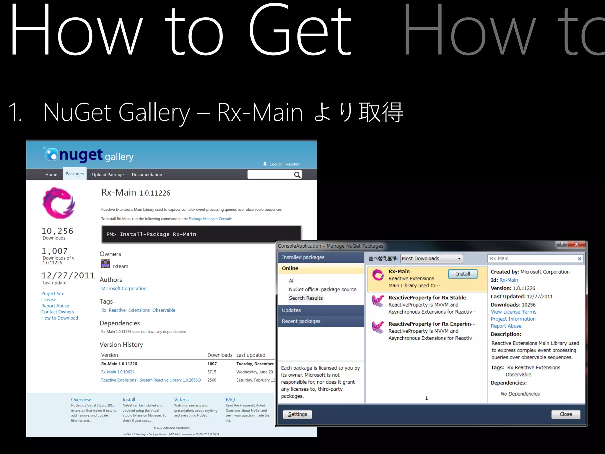 How to Get How to
1. NuGet Gallery – Rx-Main より取得

 