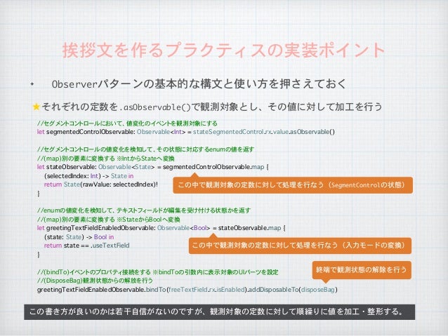 Rxswiftでの実装練習の記録ノートとはじめの一歩