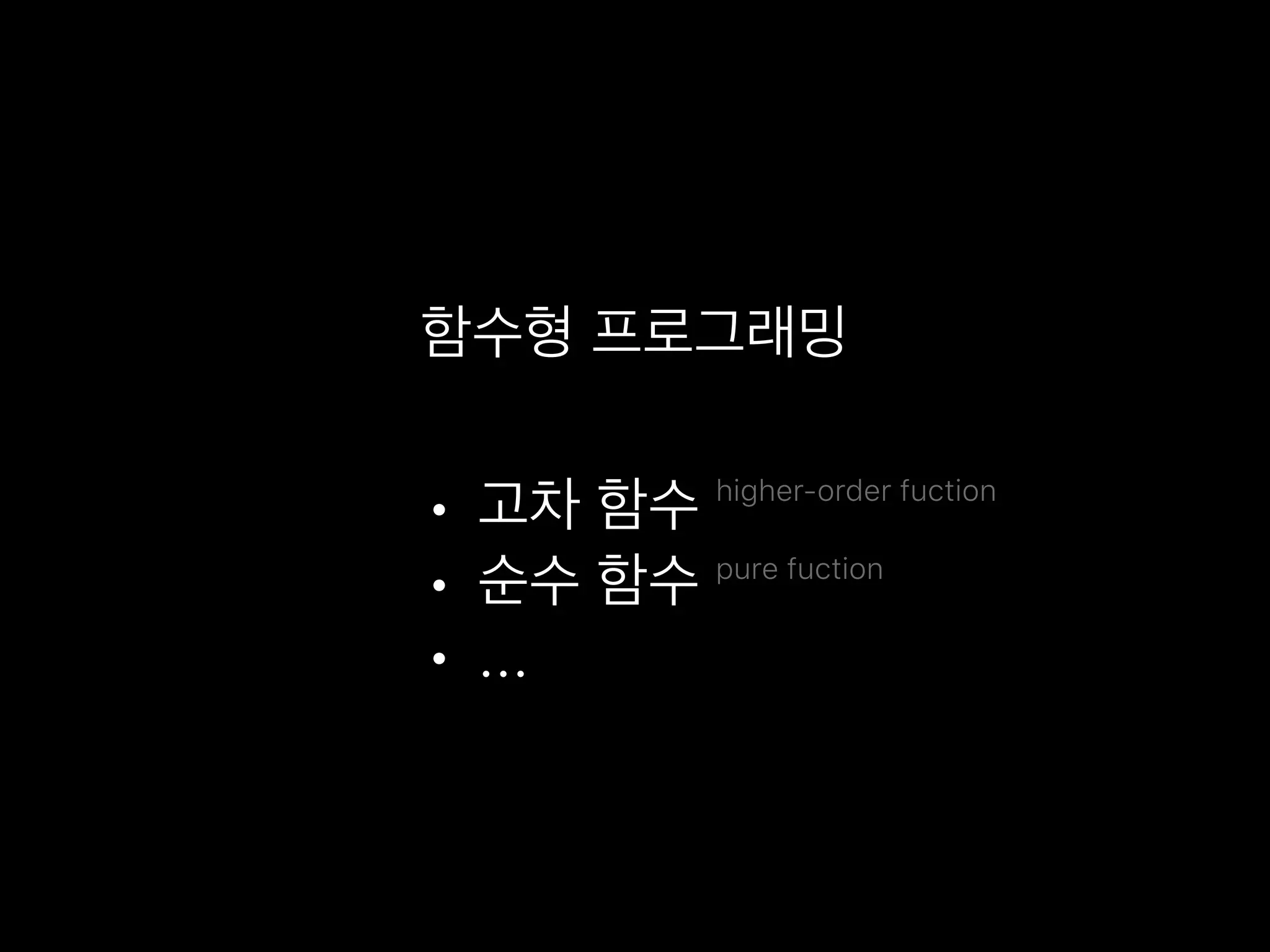 •
•
• ...
higher-order fuction
pure fuction
 