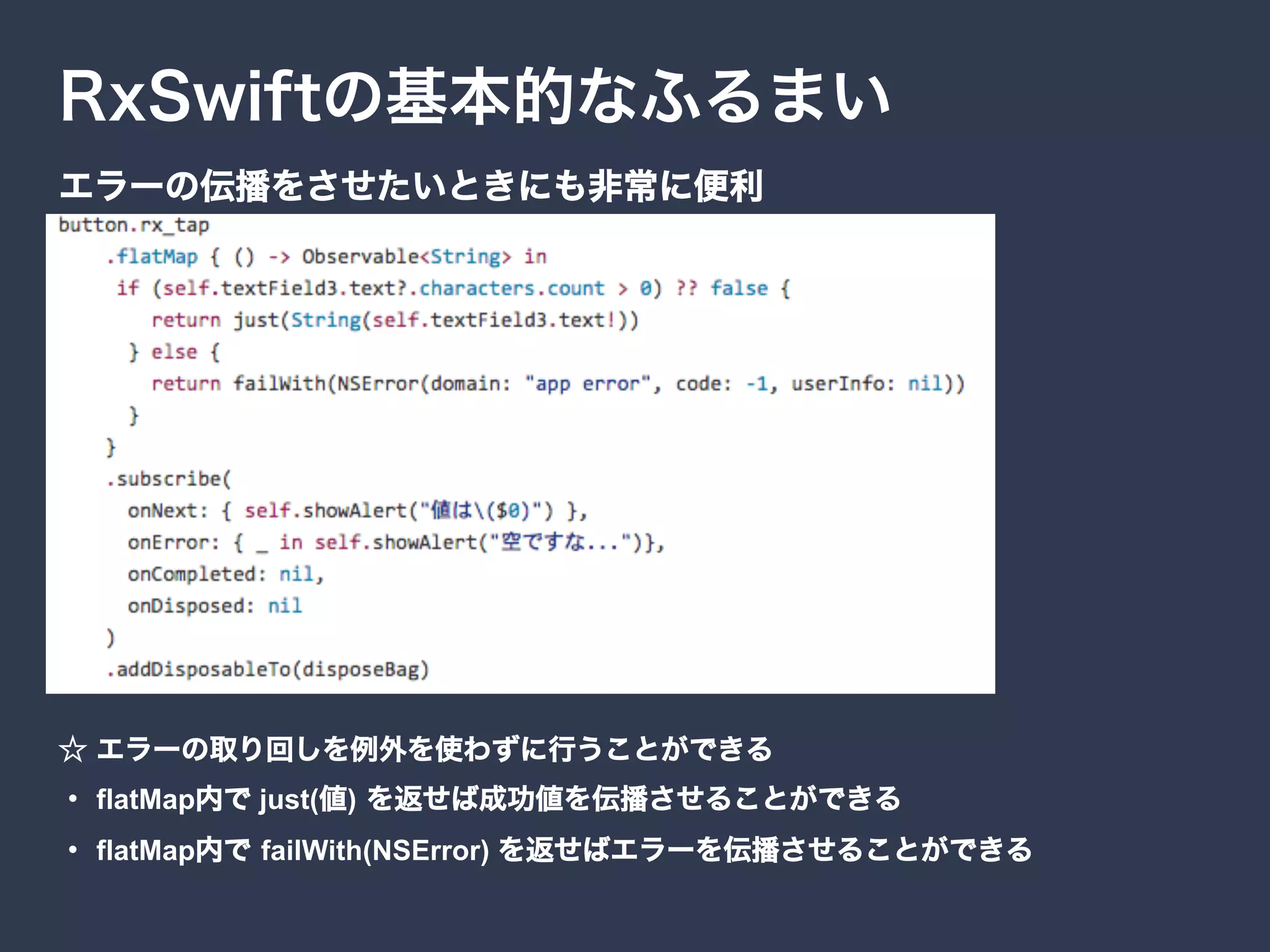 flatMap just( )
flatMap failWith(NSError)
 