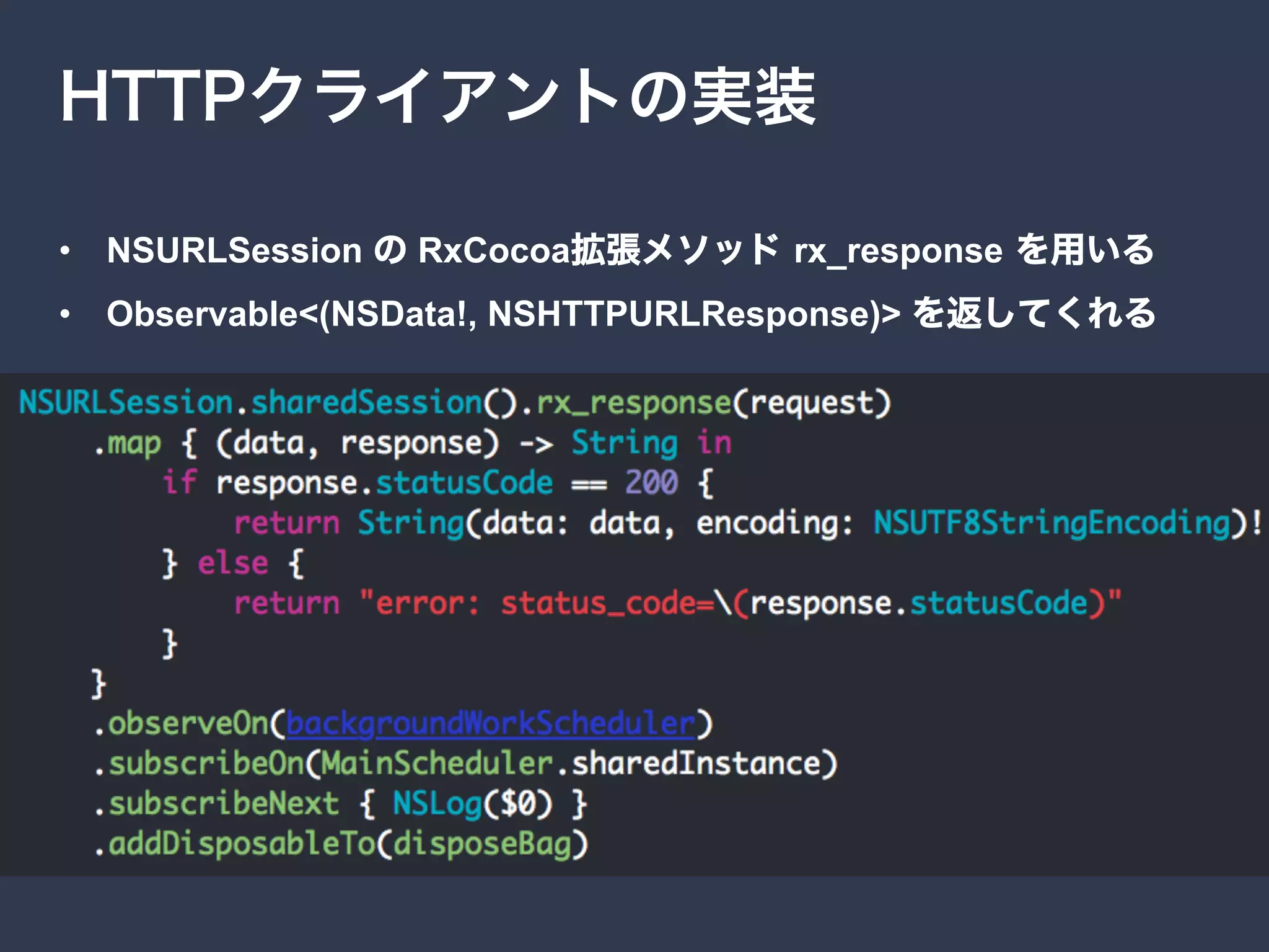 •  NSURLSession RxCocoa rx_response
•  Observable<(NSData!, NSHTTPURLResponse)>
 
