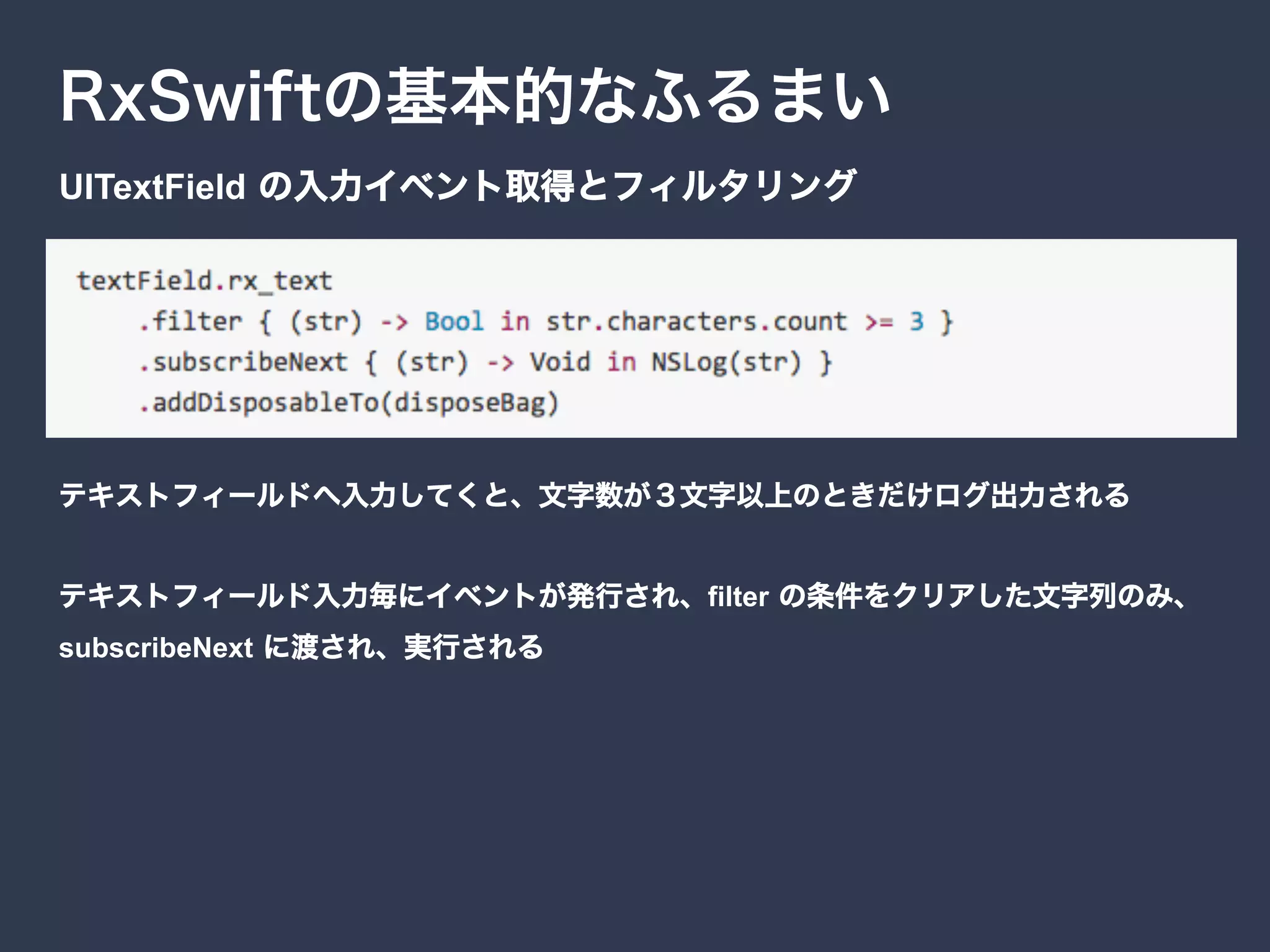 UITextField
filter
subscribeNext
 