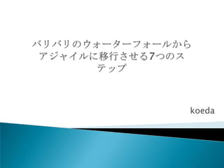 koeda
 