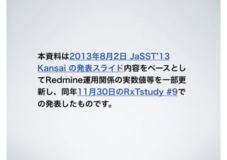 YϤ201382 JaSST13
Kansai ΰk饤ݤ٩`Ȥ
Redmine\vSΌgȤһ
¤ͬ1130դRxTstudy #9
ΰkΤǤ
 