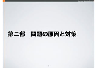 Shimadzu Business Systems
20
ڶ}ԭȌ
 