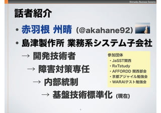 ? 磨akahane92
?uu Iϵƥӻ
 _kg

Shimadzu Business Systems
Ԓ߽B
  Ϻߌ
 ڲy
 Pg˜ʻ (F)
4
μӇ
?JaSSTv
?RxTstudy
?AFFORDD v
?㥤㏊
?WARAIƥ㏊
 