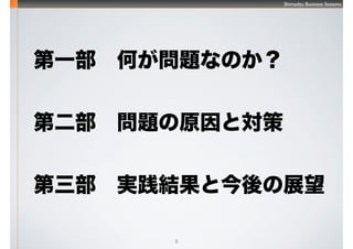 Shimadzu Business Systems
8
һΤ}ʤΤ
ڶ}ԭȌ
gYȽչ
 