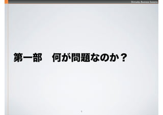 Shimadzu Business Systems
9
һΤ}ʤΤ
 