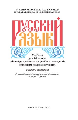 Ry | PDF