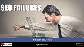 @RyanJones
Biggest SEO Fails
 