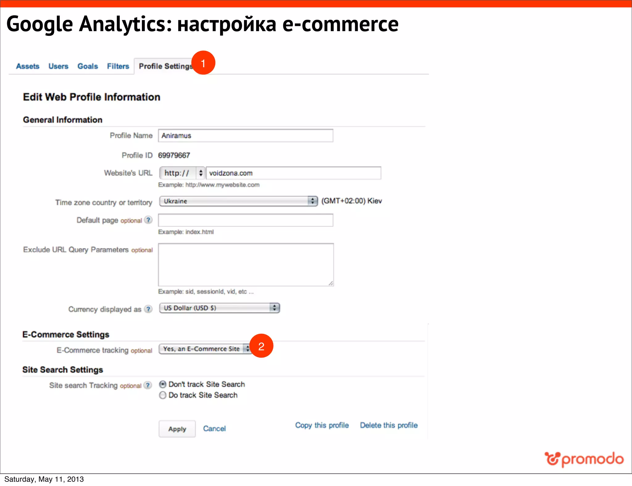 Google Analytics: настройка e-commerce
1
2
Saturday, May 11, 2013
 