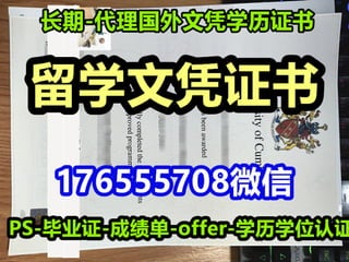 哪里买学校邮寄信封∱毕业证学位证硕士学位缩写˙毕业证中介办理