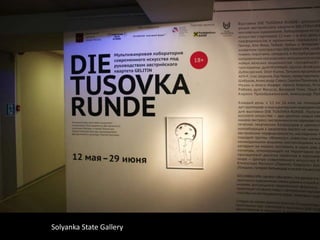 Solyanka State Gallery
 