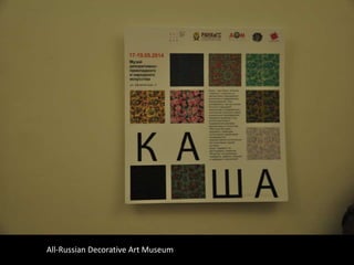 All-Russian Decorative Art Museum
 