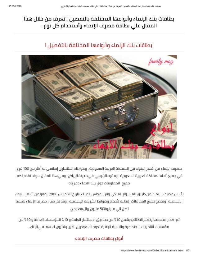 رسالة وظيفية لمديرة مصرف الانماء