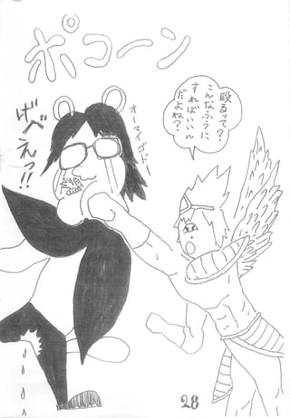 りゅうぐうぼうけんかつげき