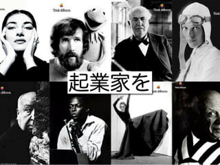 起業家を
 