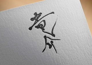 Simple Calligraphy Drawings