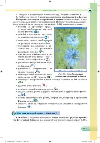 Ryvkind_Info_P_6.ru_(036-14)_V.indd 101 09.07.2014 11:46:34
 