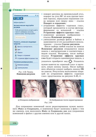 Ryvkind_Info_P_6.ru_(036-14)_V.indd 104 09.07.2014 11:46:36
 