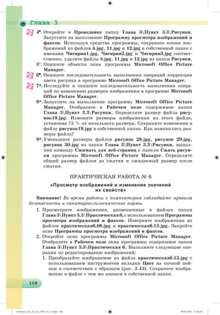 Ryvkind_Info_P_6.ru_(036-14)_V.indd 108 09.07.2014 11:46:39
 