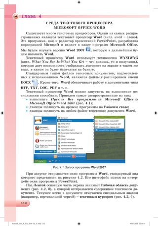 Ryvkind_Info_P_6.ru_(036-14)_V.indd 112 09.07.2014 11:46:41
 