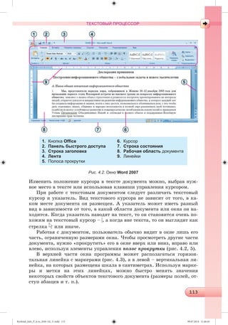 Ryvkind_Info_P_6.ru_(036-14)_V.indd 113 09.07.2014 11:46:42
 