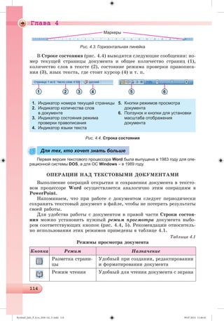 Ryvkind_Info_P_6.ru_(036-14)_V.indd 114 09.07.2014 11:46:42
 