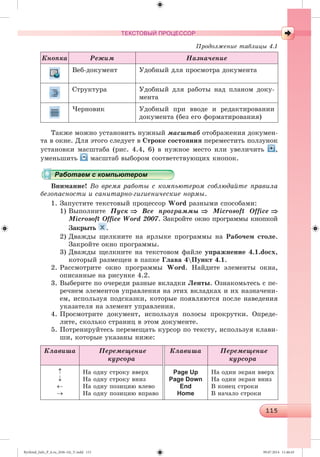 Ryvkind_Info_P_6.ru_(036-14)_V.indd 115 09.07.2014 11:46:43
 