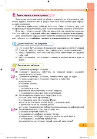 Ryvkind_Info_P_6.ru_(036-14)_V.indd 9 09.07.2014 11:45:32
 