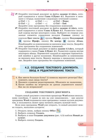 Ryvkind_Info_P_6.ru_(036-14)_V.indd 117 09.07.2014 11:46:45
 
