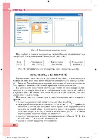 Ryvkind_Info_P_6.ru_(036-14)_V.indd 118 09.07.2014 11:46:46
 