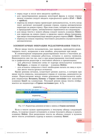 Ryvkind_Info_P_6.ru_(036-14)_V.indd 119 09.07.2014 11:46:47
 