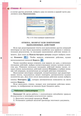 Ryvkind_Info_P_6.ru_(036-14)_V.indd 122 09.07.2014 11:46:48
 
