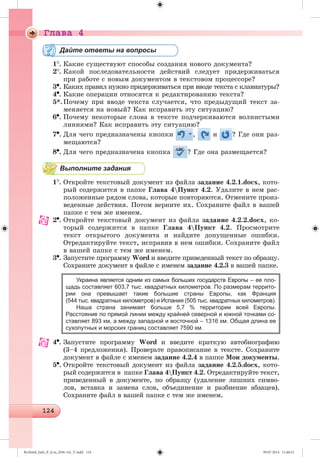 Ryvkind_Info_P_6.ru_(036-14)_V.indd 124 09.07.2014 11:46:51
 